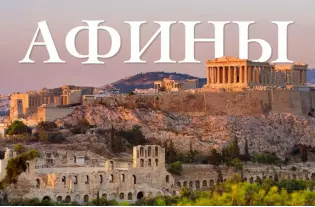 Эффект от запрета на краткосрочную аренду в Афинах удивил всех