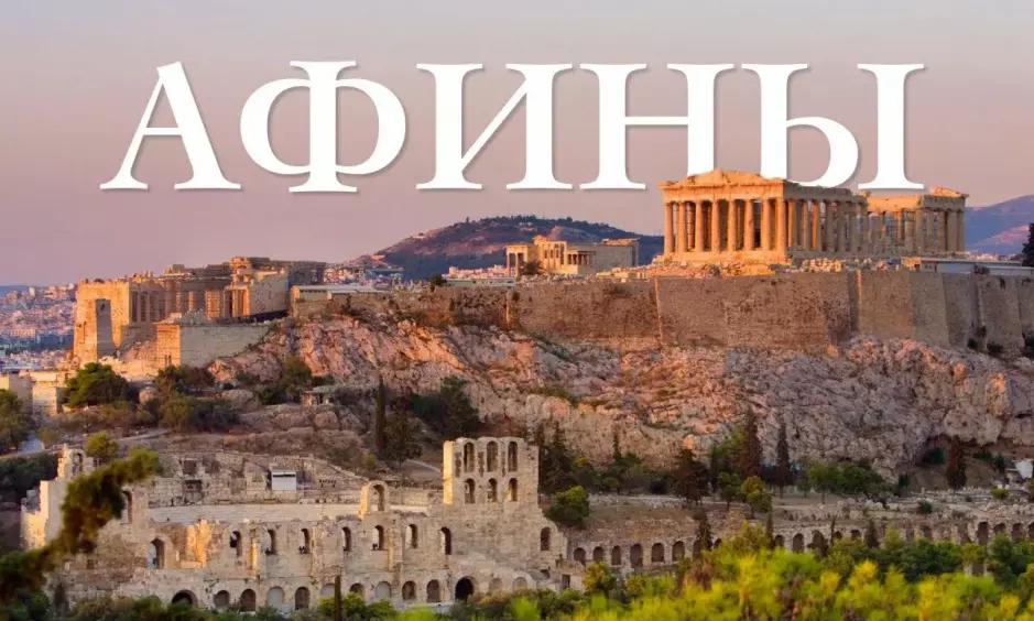 Эффект от запрета на краткосрочную аренду в Афинах удивил всех